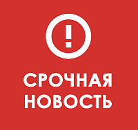 Вниманию жителей домов по ул. Петровского шоссе, дом 48 и 48 корп. 1